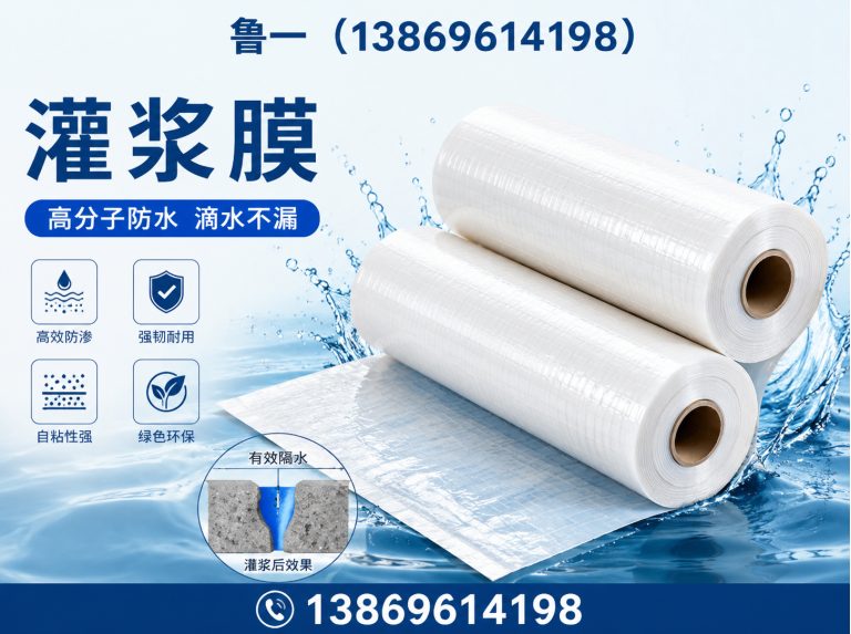 昌乐县灌浆膜展示图