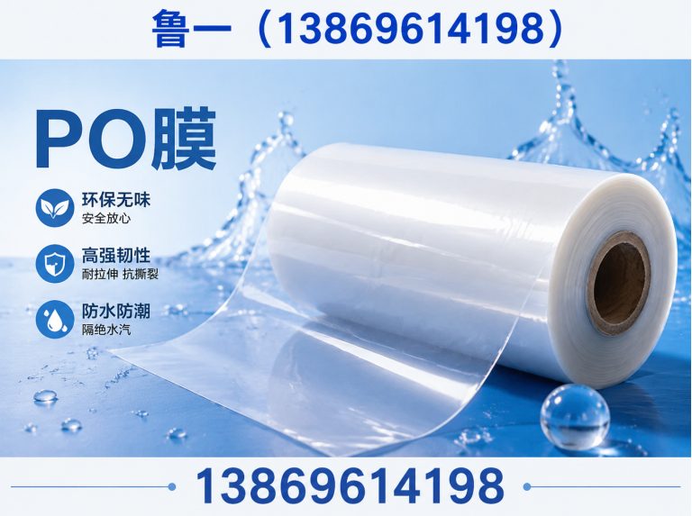 昌乐县EVA消雾膜展示图
